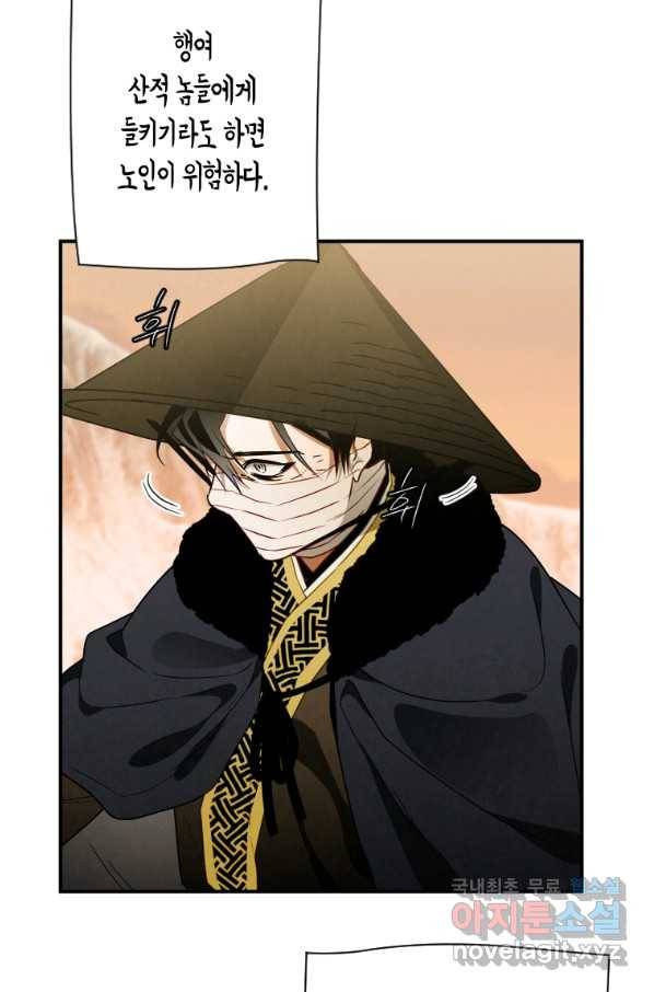 천검기협 14화 65