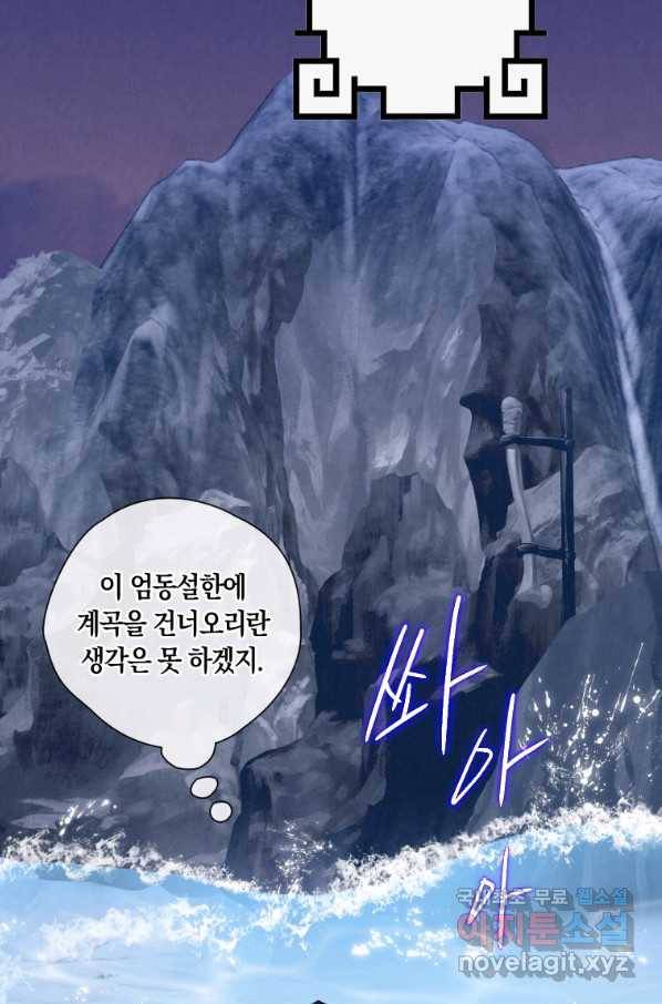 천검기협 14화 75