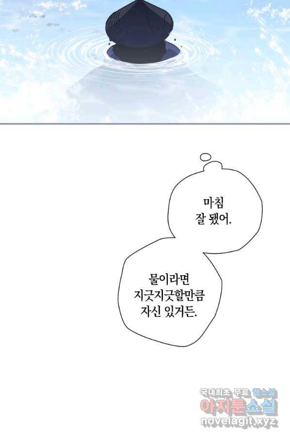 천검기협 14화 76