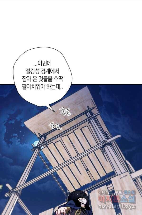 천검기협 14화 79