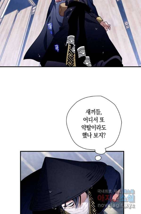 천검기협 14화 80