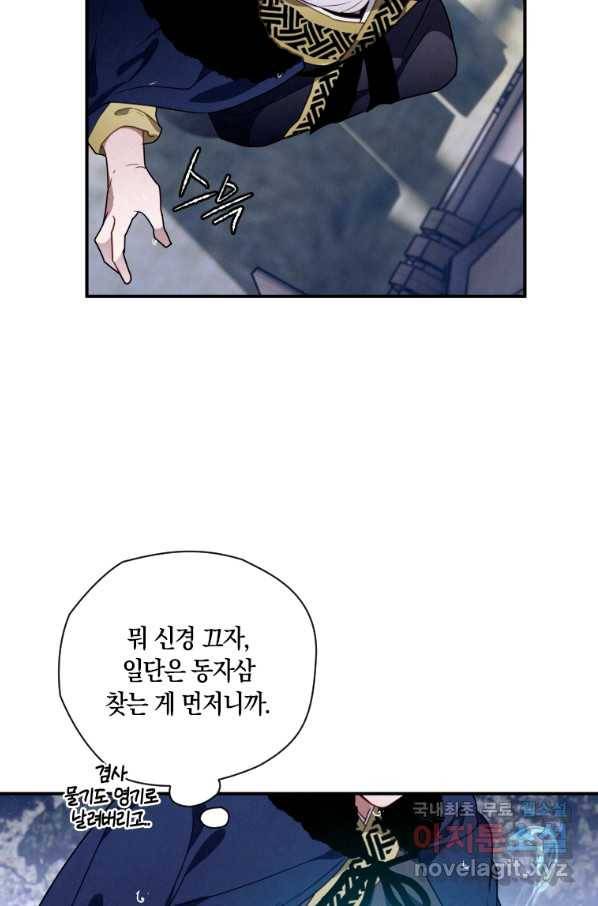 천검기협 14화 81