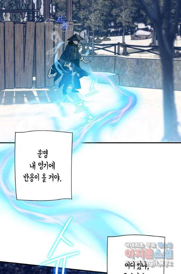 천검기협 14화 83