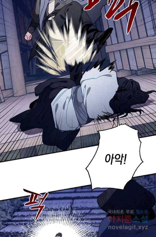 천검기협 14화 88