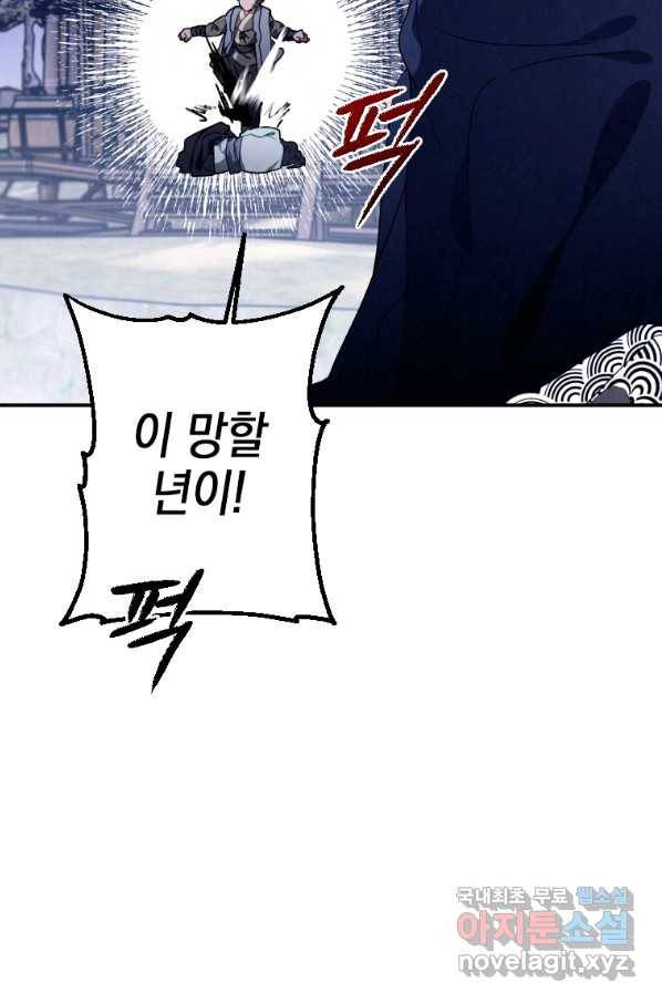 천검기협 14화 89