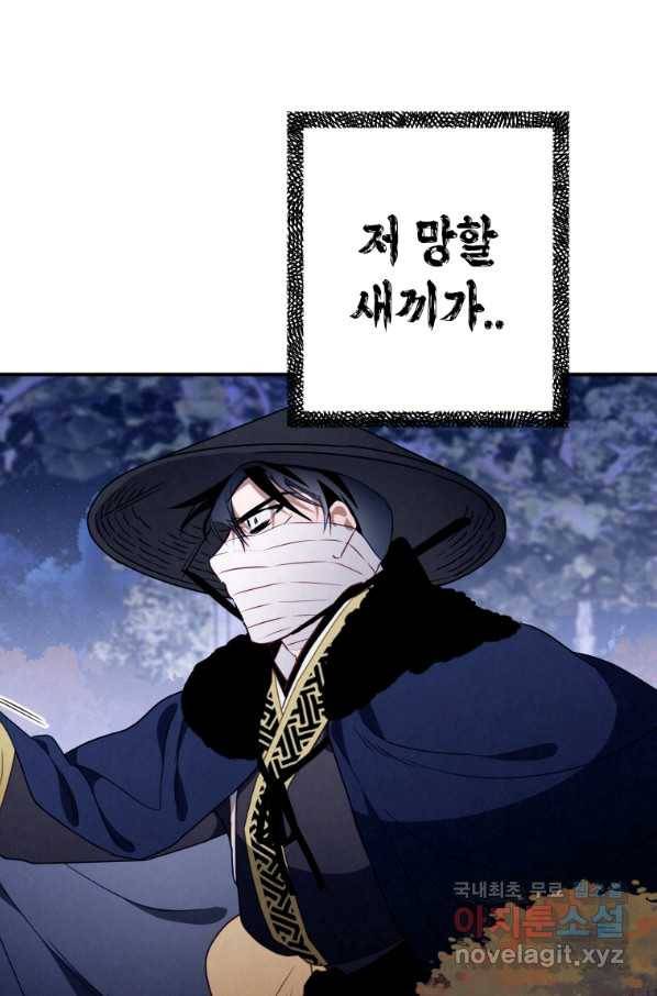 천검기협 14화 90