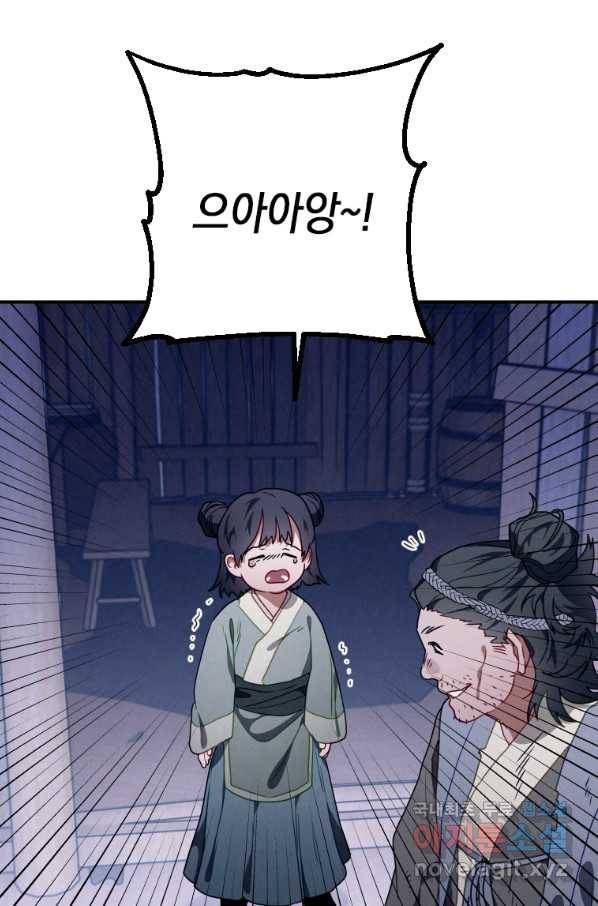 천검기협 14화 92
