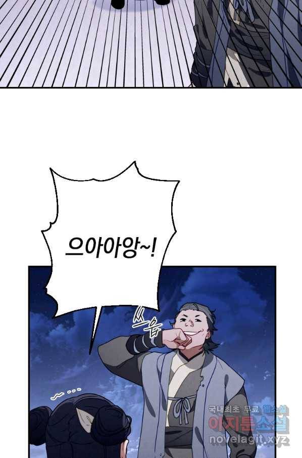 천검기협 14화 93