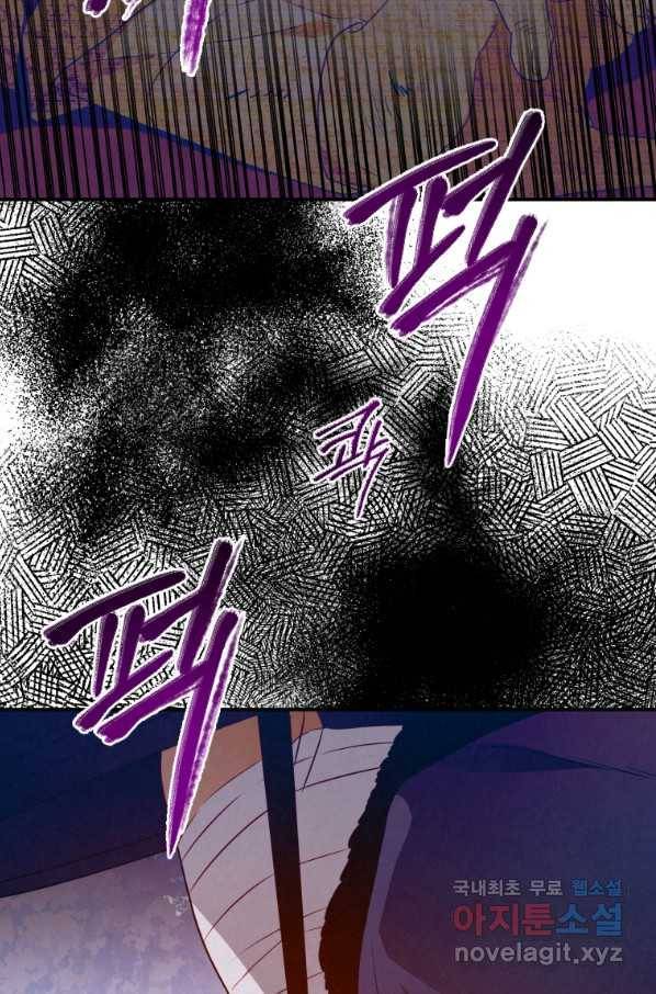 천검기협 14화 98