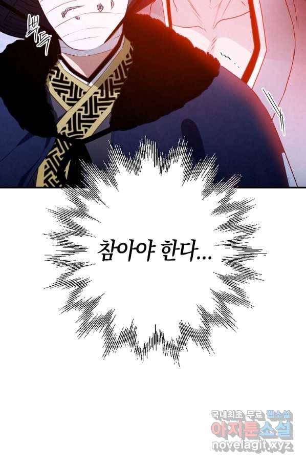 천검기협 14화 100