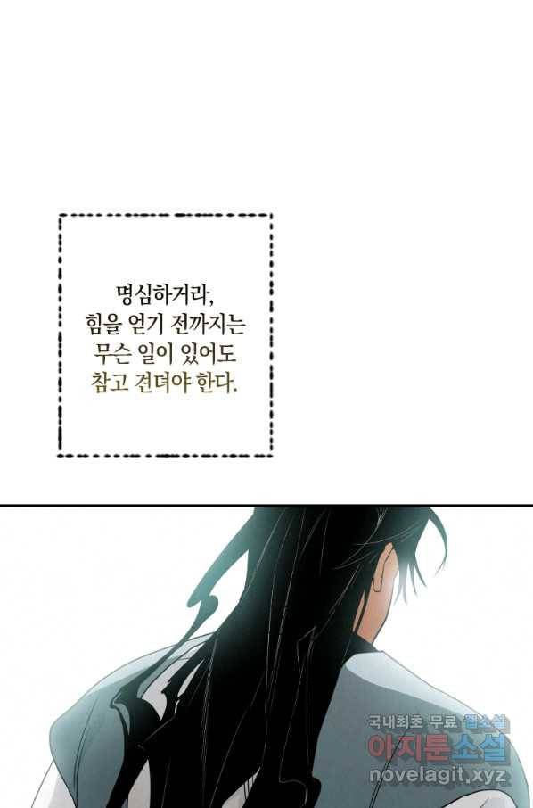 천검기협 14화 101