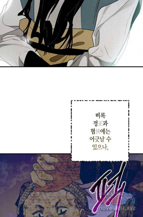 천검기협 14화 102