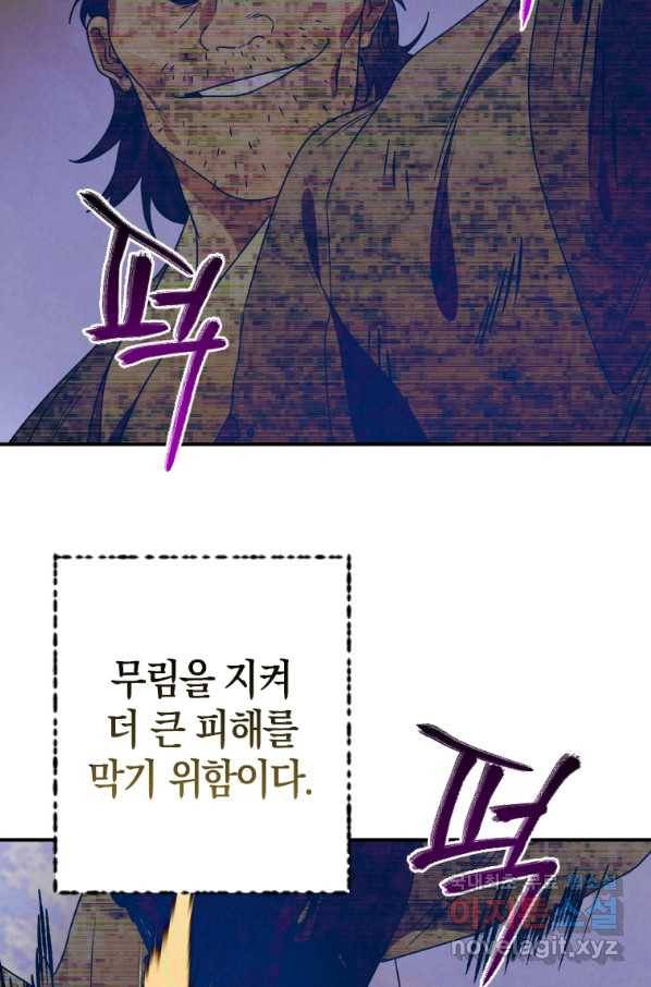 천검기협 14화 103