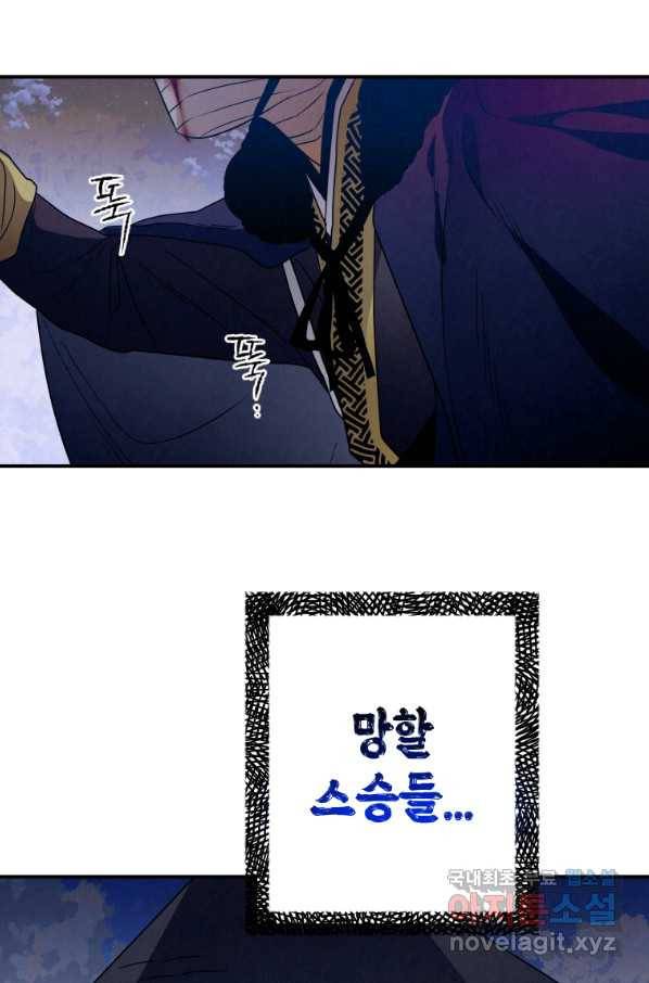 천검기협 14화 105