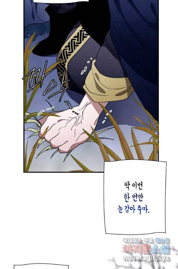 천검기협 14화 107