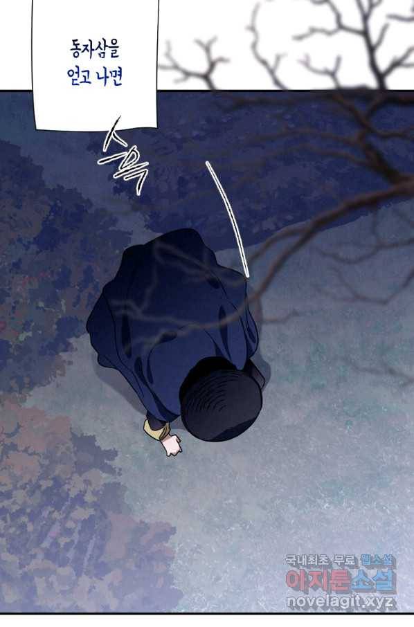 천검기협 14화 108