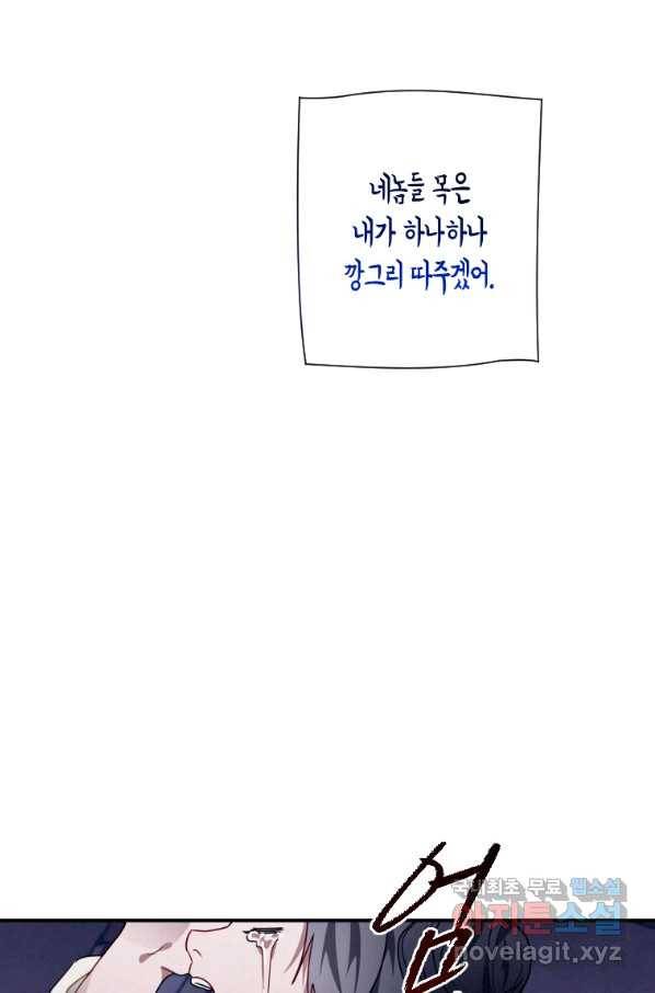 천검기협 14화 109