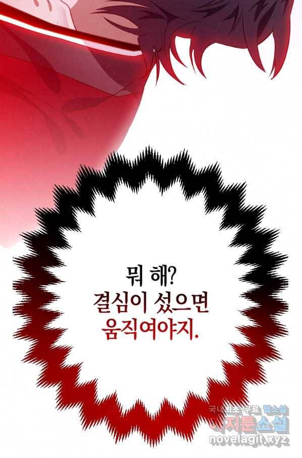 천검기협 14화 116