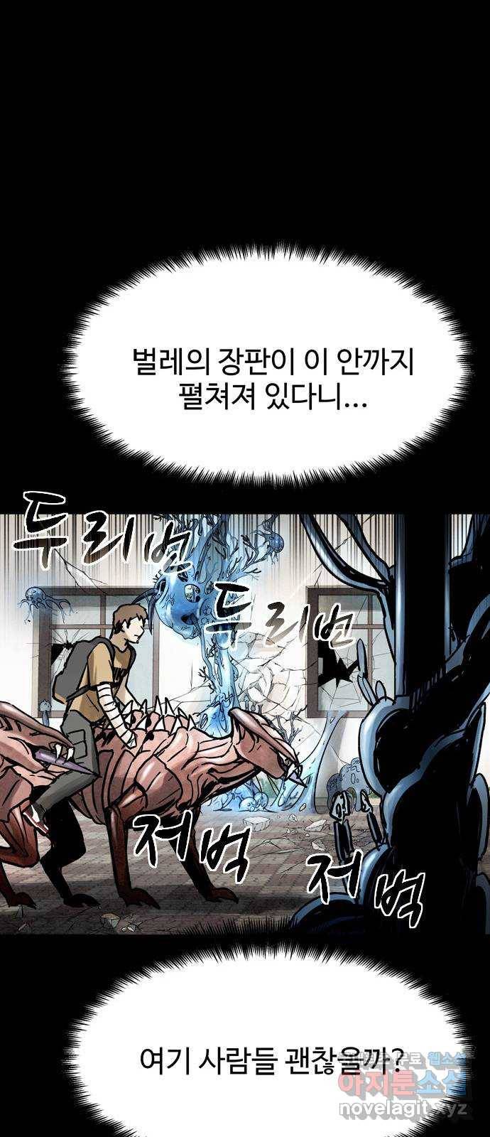 스포 50화 수색대(4) 3