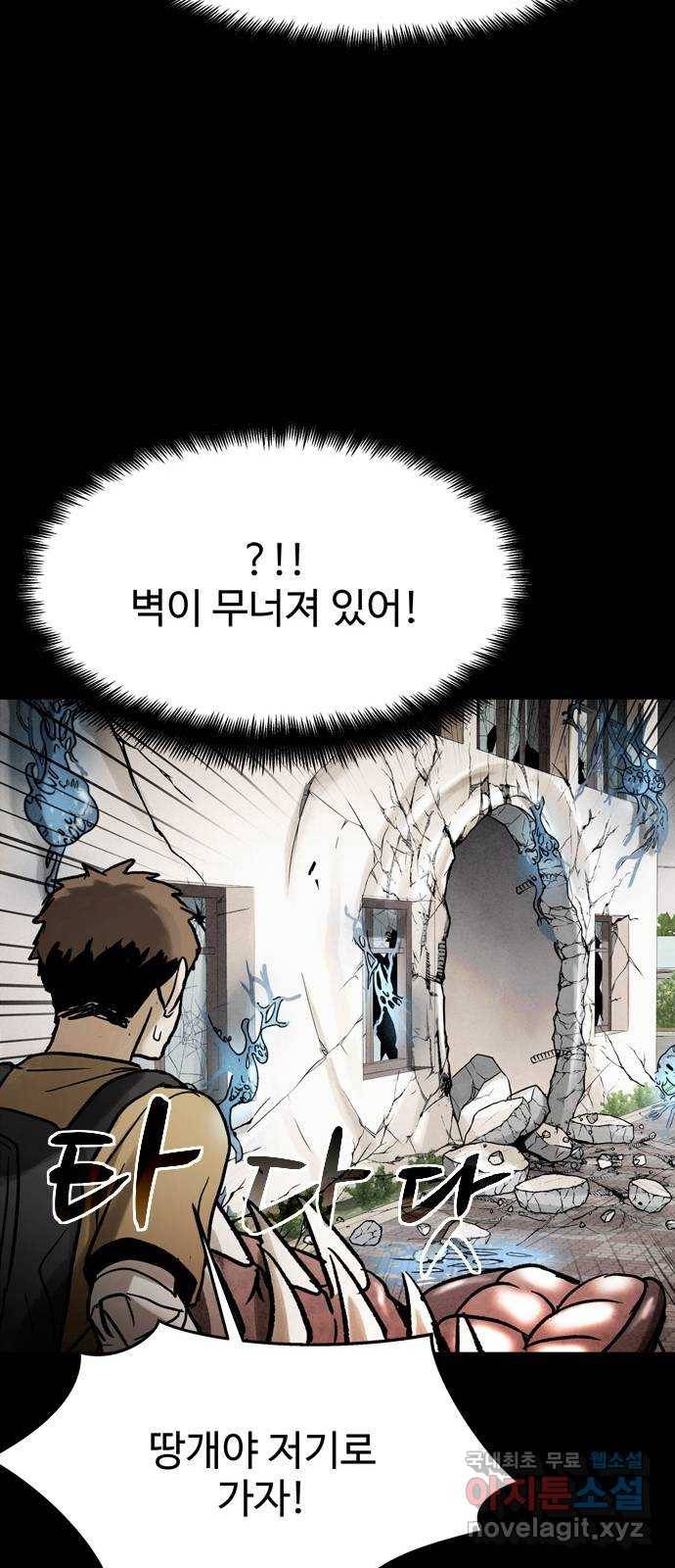 스포 50화 수색대(4) 4