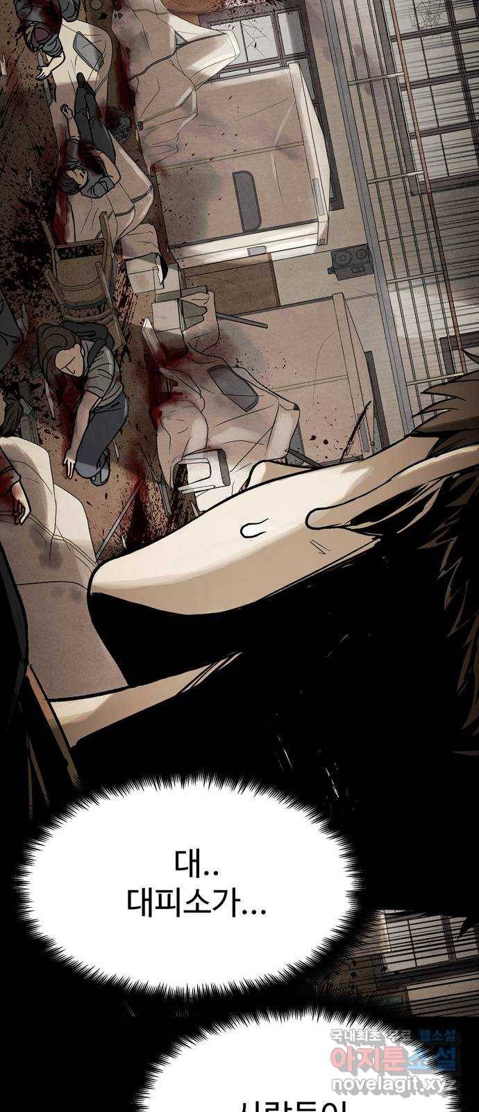 스포 50화 수색대(4) 7