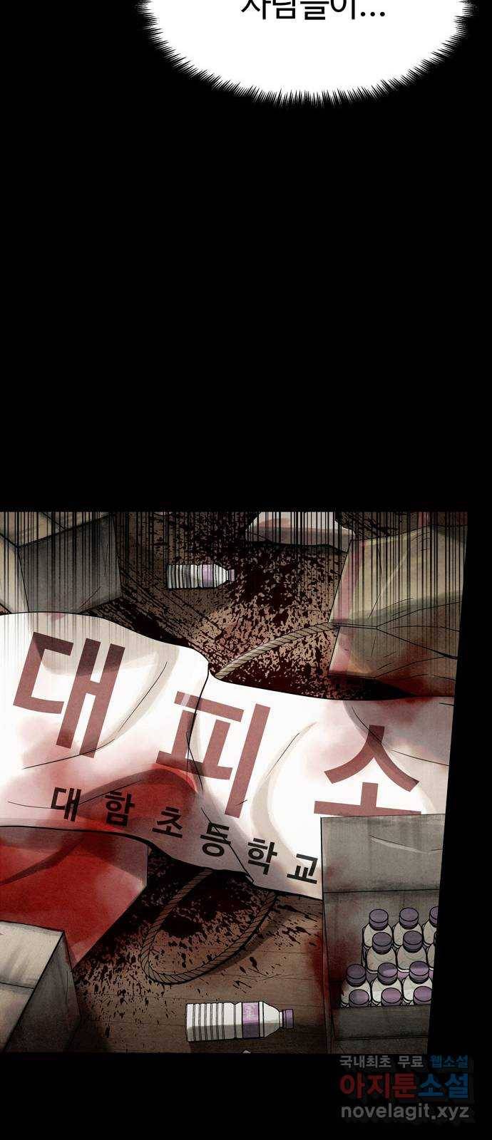스포 50화 수색대(4) 8