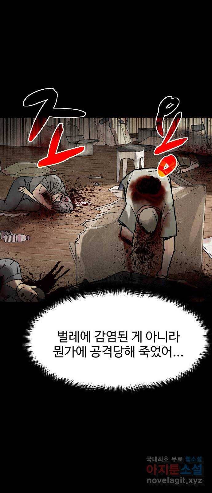 스포 50화 수색대(4) 9