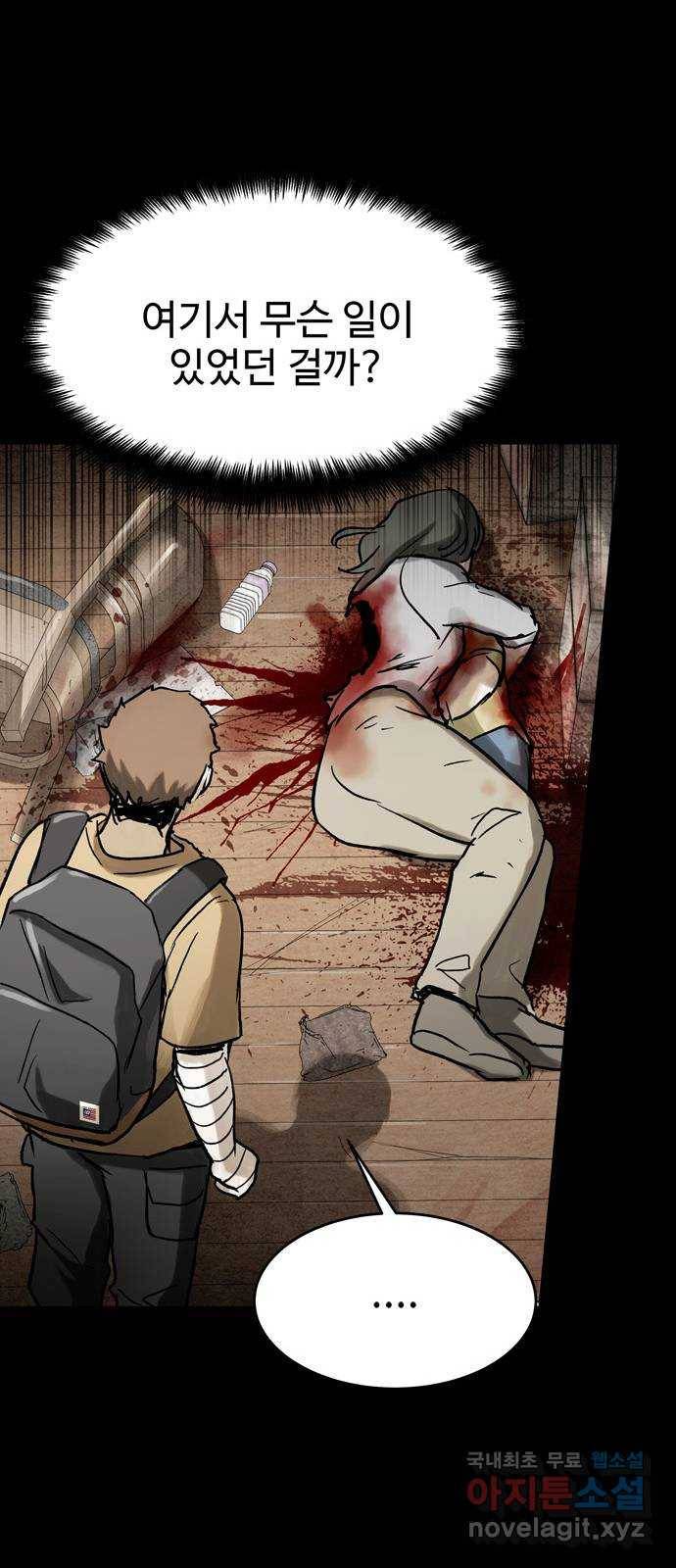스포 50화 수색대(4) 10