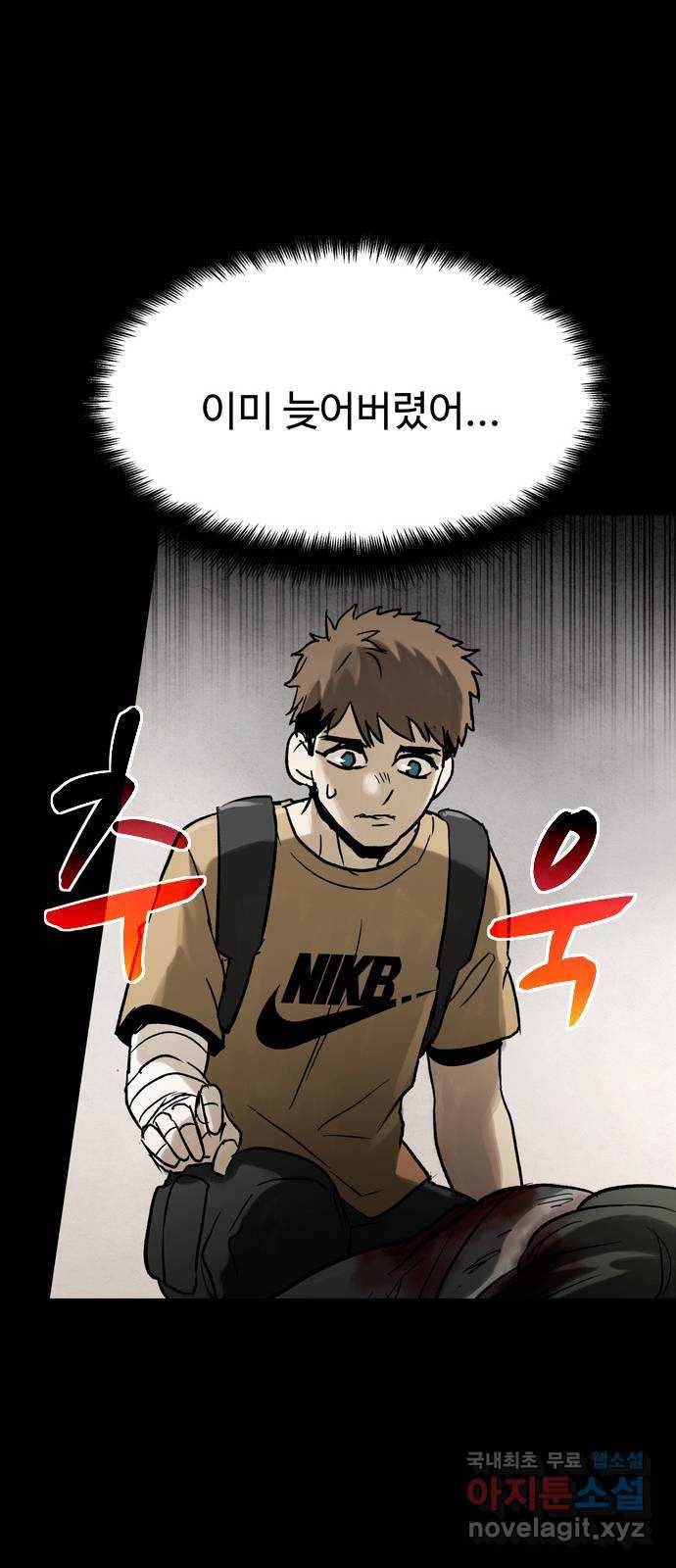 스포 50화 수색대(4) 11