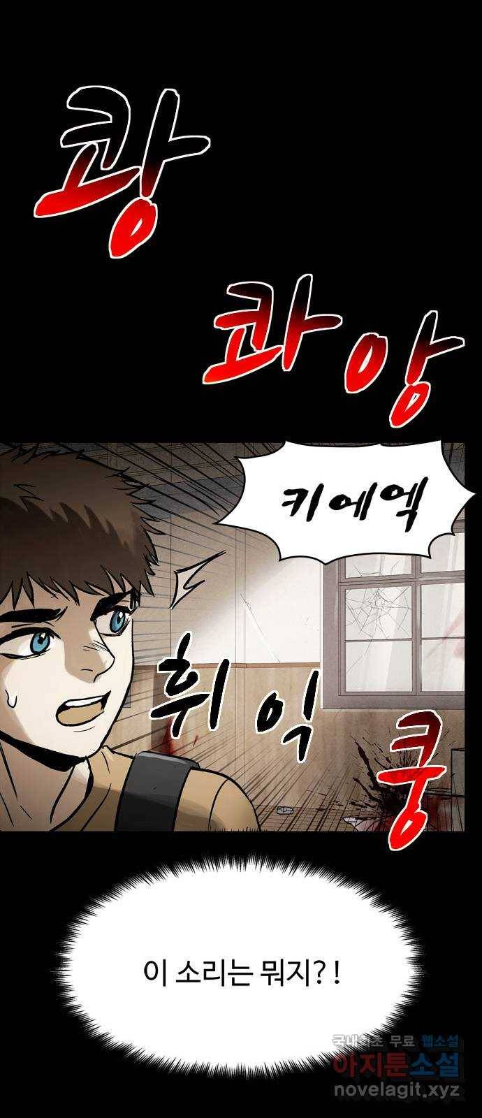 스포 50화 수색대(4) 12