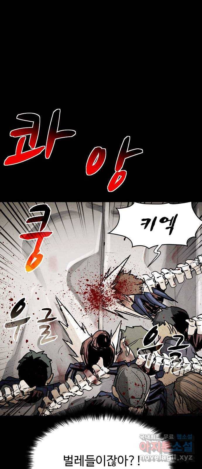 스포 50화 수색대(4) 13