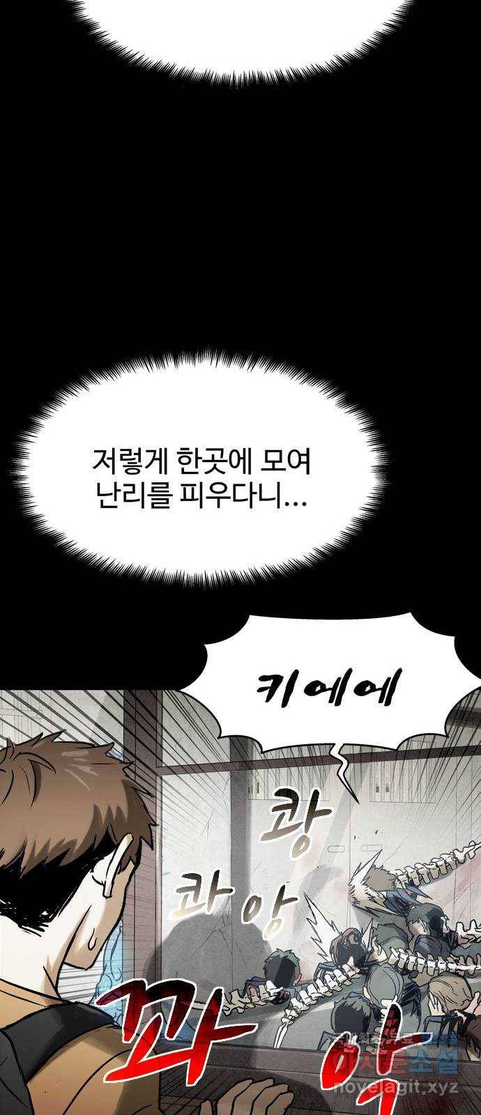 스포 50화 수색대(4) 14