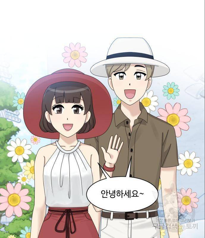 개를 낳았다 시즌2 104화 2