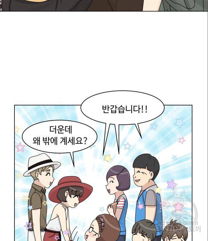 개를 낳았다 시즌2 104화 5
