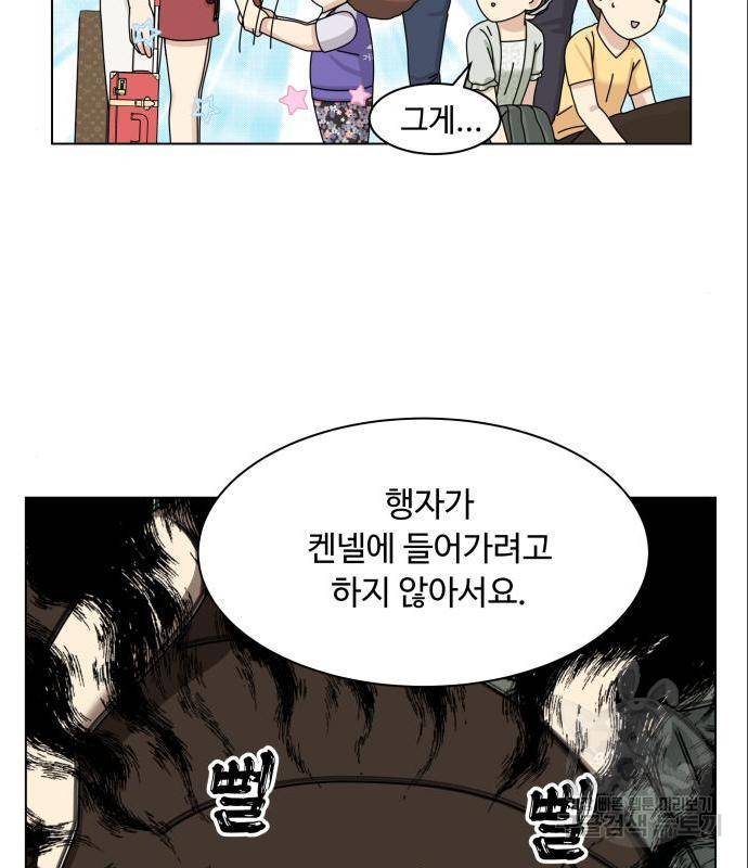 개를 낳았다 시즌2 104화 6