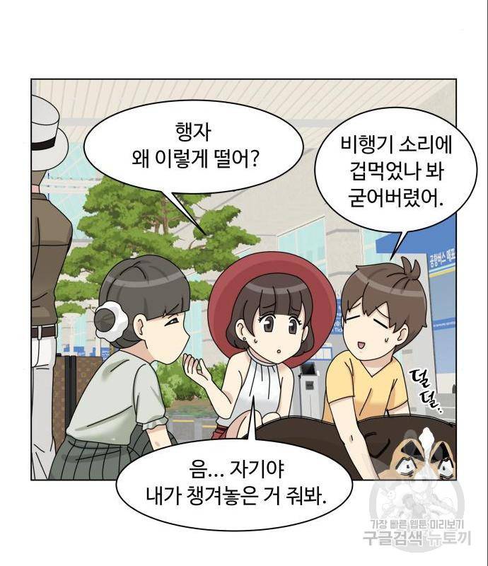 개를 낳았다 시즌2 104화 8