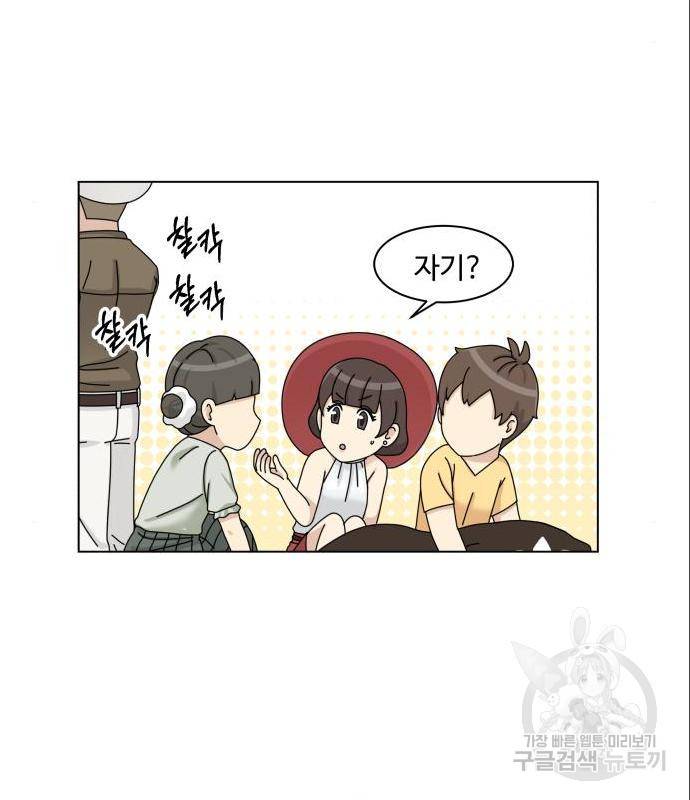 개를 낳았다 시즌2 104화 9