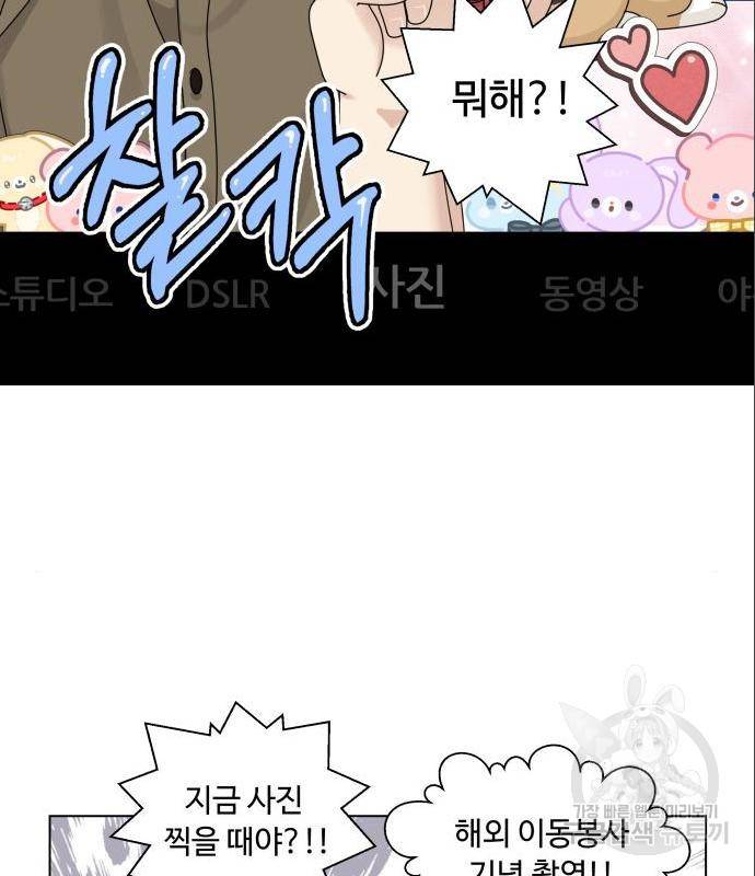 개를 낳았다 시즌2 104화 11