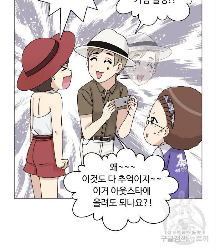 개를 낳았다 시즌2 104화 12