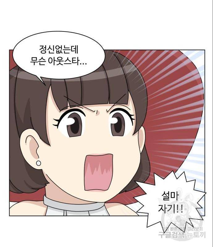 개를 낳았다 시즌2 104화 13