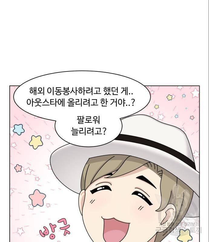 개를 낳았다 시즌2 104화 14