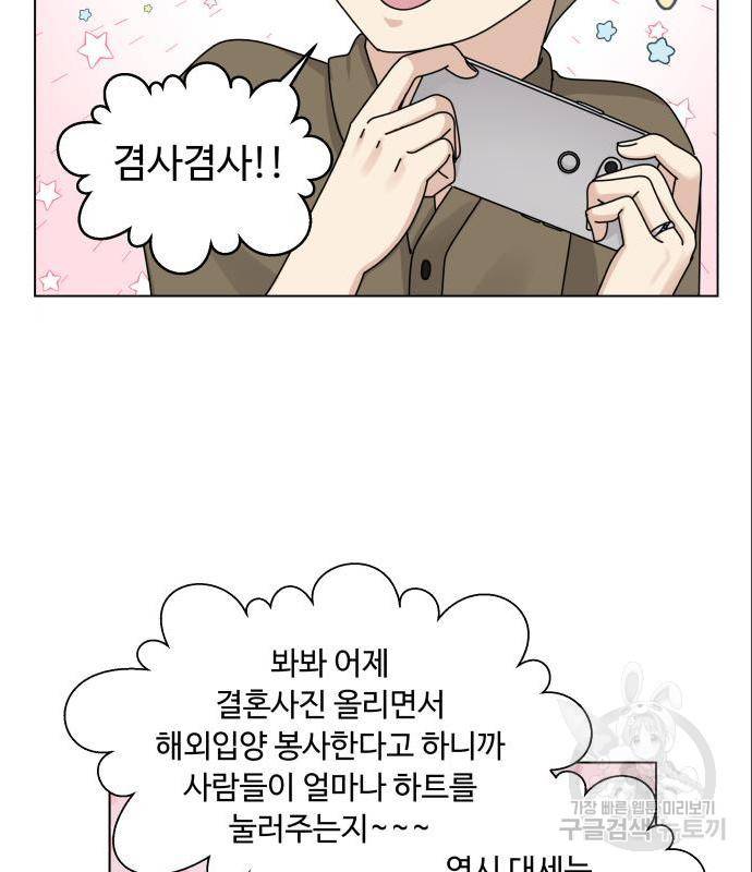 개를 낳았다 시즌2 104화 15