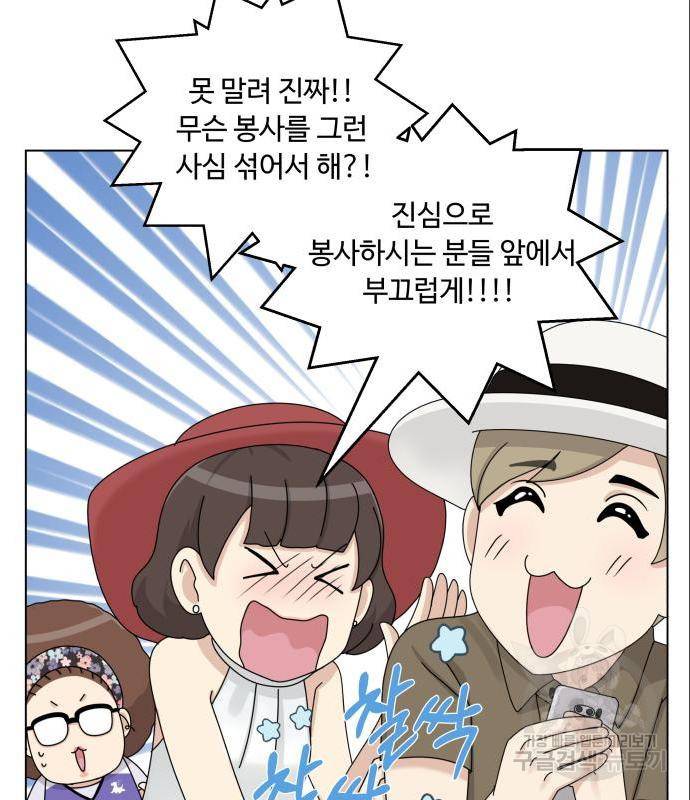 개를 낳았다 시즌2 104화 17