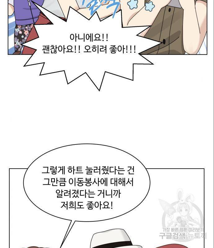 개를 낳았다 시즌2 104화 18