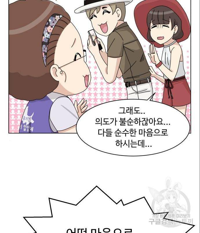 개를 낳았다 시즌2 104화 19