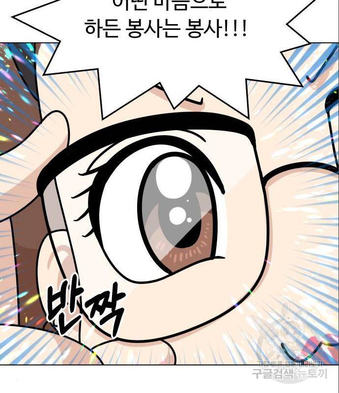 개를 낳았다 시즌2 104화 20