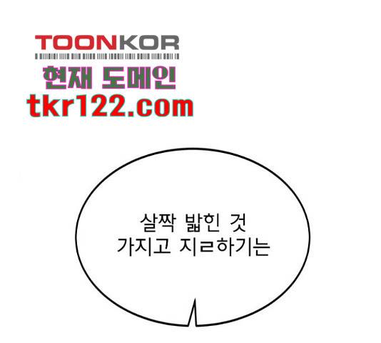 인피니티 56화 1