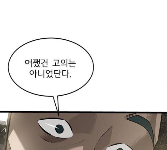인피니티 56화 2