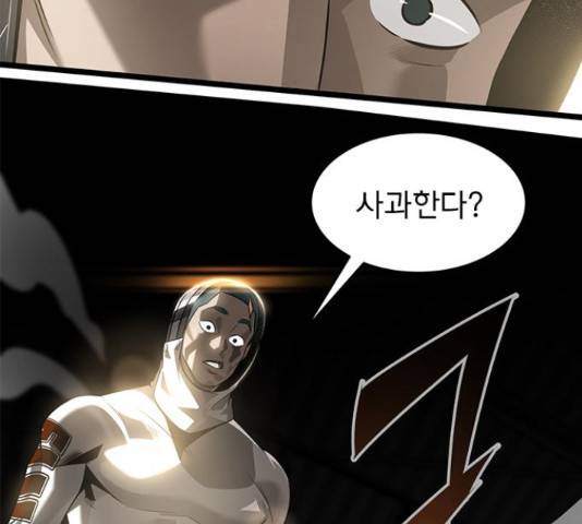 인피니티 56화 3