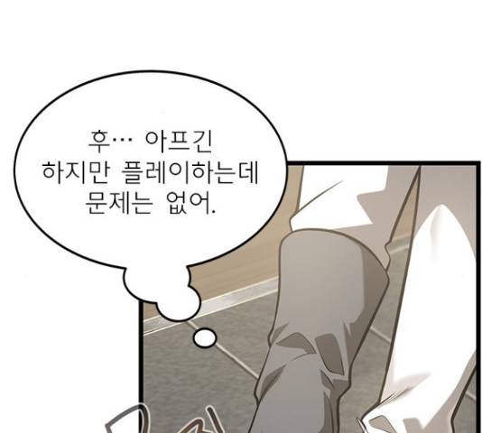 인피니티 56화 10